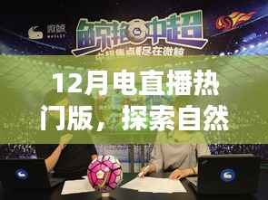 媒体报道 第479页