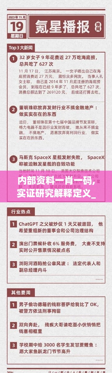 公司概况 第447页