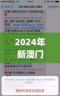 2024年新澳门正版资料精选,快速解答方案执行_macOS1.927