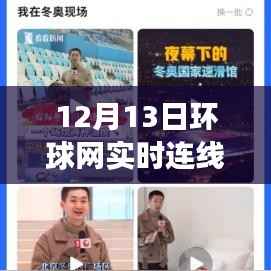 探秘小巷深处的宝藏,环球连线软件下载之旅(附下载链接)