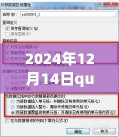 2024年12月14日Qualcomm股票实时分析与获取指南，新手到进阶用户的全方位教程