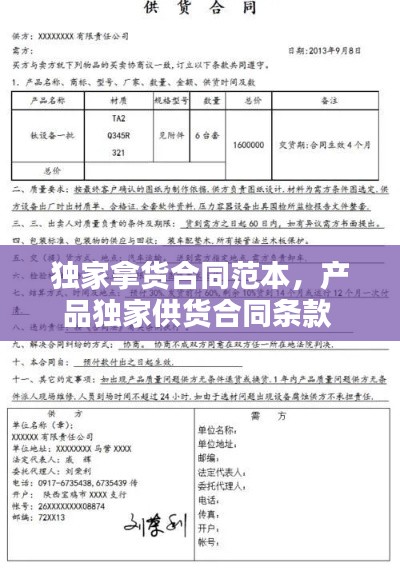 举世无双 第2页